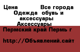 Apple  Watch › Цена ­ 6 990 - Все города Одежда, обувь и аксессуары » Аксессуары   . Пермский край,Пермь г.